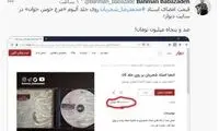 ۱۵۰ میلیون تومان برای امضاء استاد شجریان