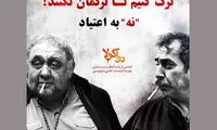 کمپین «نه به اعتیاد» با دراکولایی‌ ها