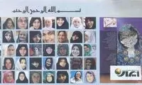 40 بانوی نقش آفرین از نگاه ارگان دولت/ از همسر احمدی نژاد تا هدیه تهرانی