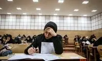 نتایج کنکور دکتری ۹۸ اعلام شد