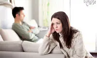 آقا! چرا همسرت شاد نیست؟