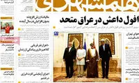 عناوین روزنامه های امروز 93/08/19