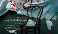 مجلس ضربت زدن برای سربازان جان باخته