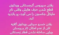 اعتراض به خانه‌نشینیِ اجباریِ بهمن مفید