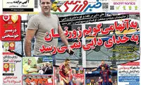 عناوین روزنامه های ورزشی 94/02/02