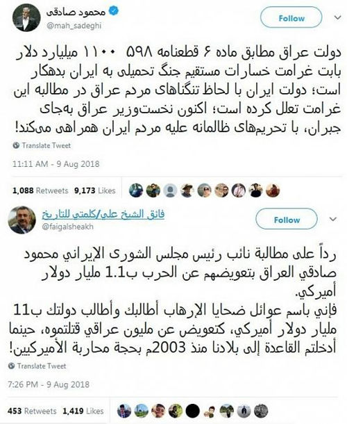 واکنش نماینده عراقی به توییت «محمود صادقی»