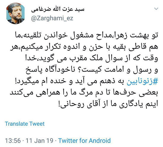 یادگاری خنده دار ضرغامی از روحانی