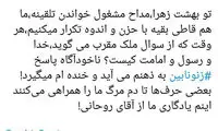 یادگاری خنده دار ضرغامی از روحانی