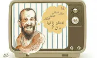 کارتون: جایگزین ربنای شجریان در صدا و سیما