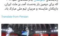 روحانی، قهرمانی تیم فوتسال زنان را تبریک گفت