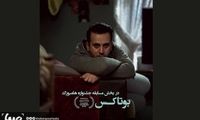 «بوتاکس» به جشنواره هامبورگ می‌رود