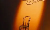 اجرای «مجلس ضربت زدن» بیضایی