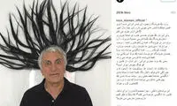اعتراض رضا کیانیان به فروشگاه‌های ایرانی