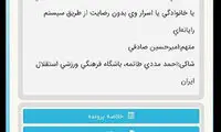 واکنش صادقی به شکایت مدیرعامل استقلال