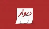 حفظ حقوق کاربران، اولویت اول دیوار