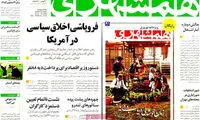 عناوین روزنامه های امروز 93/12/23