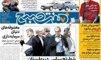 عناوین روزنامه های امروز 96/03/07