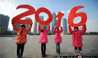عکس: استقبال چینی از سال 2016