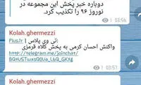 اینستاگرام «کلاه قرمزی» هک شد