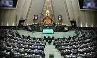 طرح جنجالی مجلس برگشت خورد