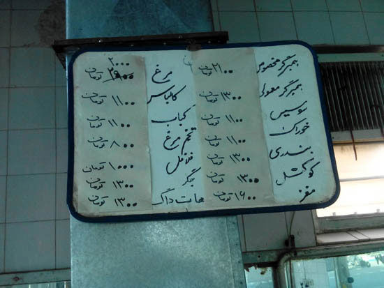 ارزان‌ ترین ساندویچی ایران +عکس