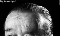 یکتا به جشن حافظ دعوت نشد، دلش شکست