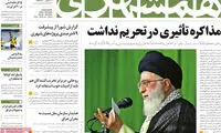 عناوین روزنامه های امروز 93/05/23