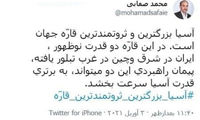 باز هم گاف یک نماینده مجلس سوژه شد