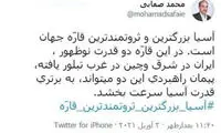 باز هم گاف یک نماینده مجلس سوژه شد