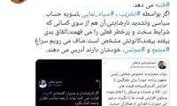 واکنش مهاجری به به انتقادات اخیر از دولت روحانی