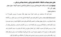 مرز‌های زمینی ۸کشور آفریقایی بسته شد