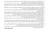 ۱۰ محور جهش تولید به خودروسازان ابلاغ شد