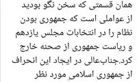 انتقاد تند مطهری از سخنگوی سابق شورای نگهبان
