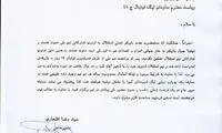 واکنش باشگاه استقلال به اقدام سازمان لیگ