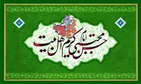نیمه ماه رمضان، ولادت امام جود و سخا