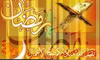 دعای روز هفدهم ماه مبارک رمضان