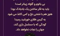 هایلایت (467)