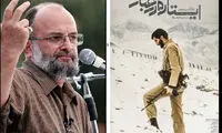 اعتراض سردار سپاه به فیلم «ایستاده در غبار»