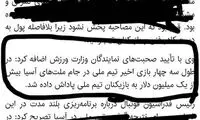 حمله تند بهداد سلیمی به فوتبالیست‌ها