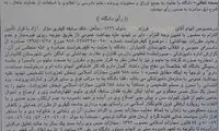 حکم جالب یک قاضی به نفع مردم زلزله‌زده