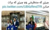 بُهت کاربران از آبی‌پوش شدن «آرمان رمضانی»