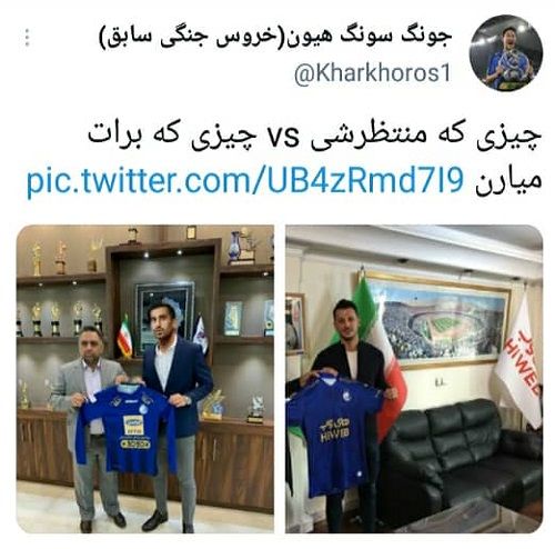 بُهت کاربران از آبی‌پوش شدن «آرمان رمضانی»