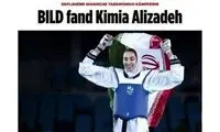 کیمیا با پرچم آلمان در المپیک مسابقه می‌دهد؟