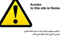 موضوع فیلترینگ هوشمند به کجا رسید؟