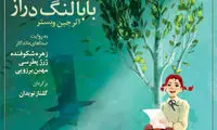 این کتاب های صوتی جدید را گوش کنید