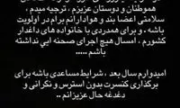 انصراف رضا صادقی از اجرای کنسرت در دوران کرونا