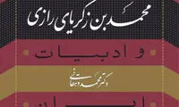 تاریخ مشاهیر ایران را این جا بخوانید