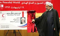 عکس: روحانی عضو هلال احمر شد