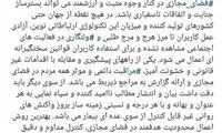 یادداشت وزیر کشور درباره ترور طلبه همدانی