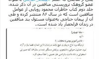 فشار‌ها برای رد صلاحیت پیروز حناچی